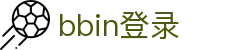 bbin登录|bbin 安卓 - (中国)海北bbin登录发展股份有限公司欢迎您